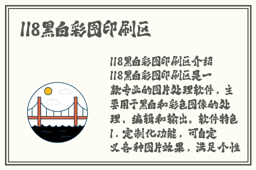 日韩一二三四区不卡